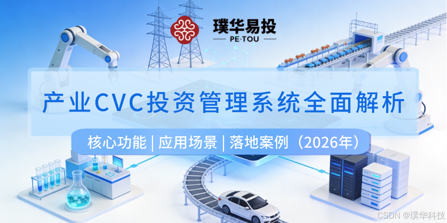 台北市系统化产业投资机构(系统化产业投资机构有哪些)