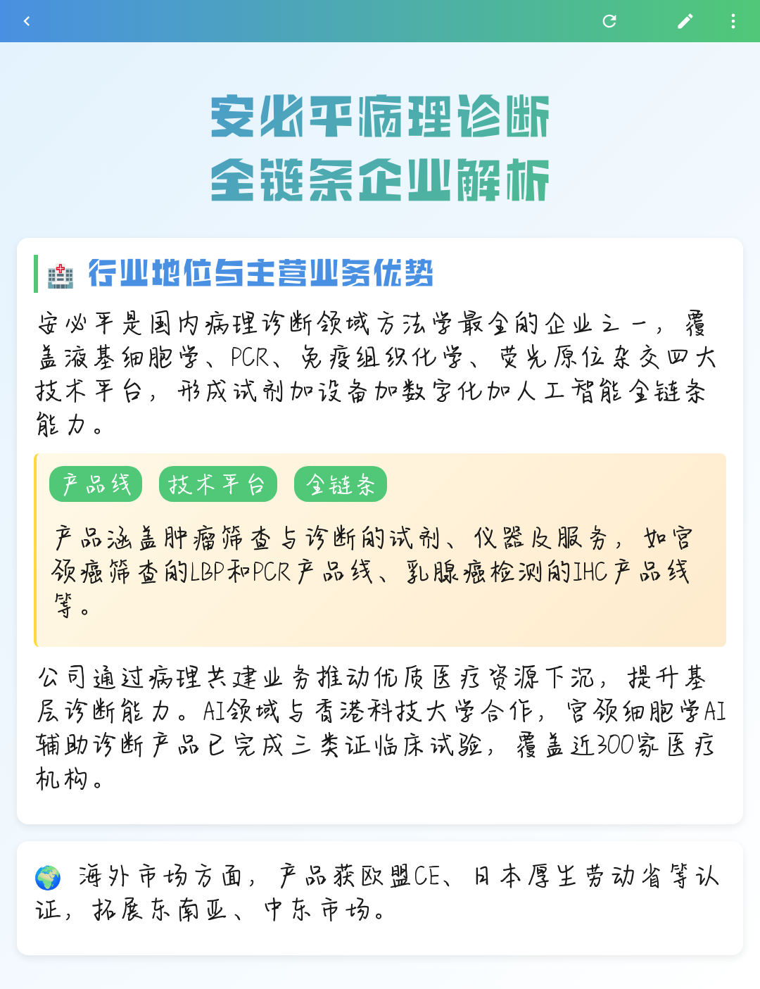 台北市全链条零部件企业诊断(全链条零部件企业诊断分析)