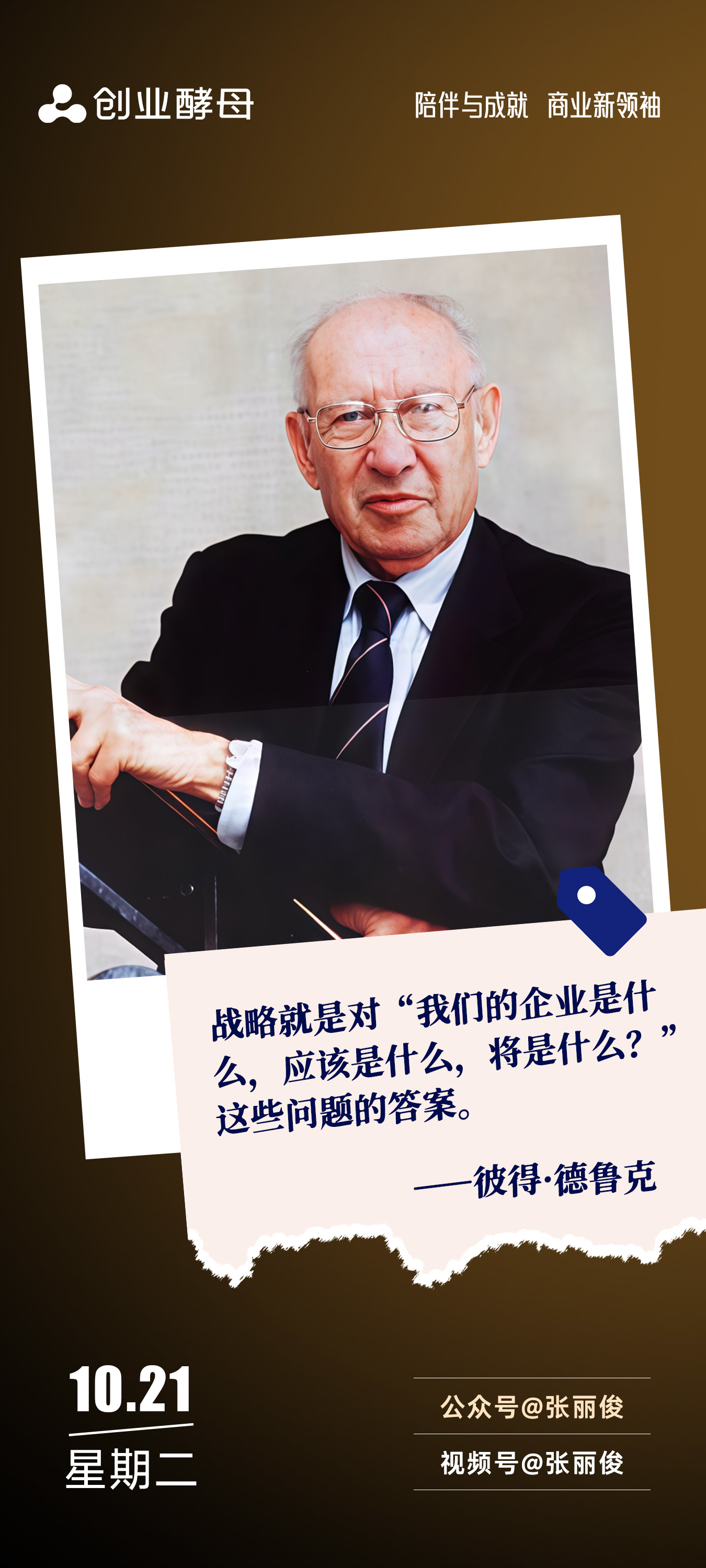 台北市增长战略最佳实践(增长型战略适用条件)