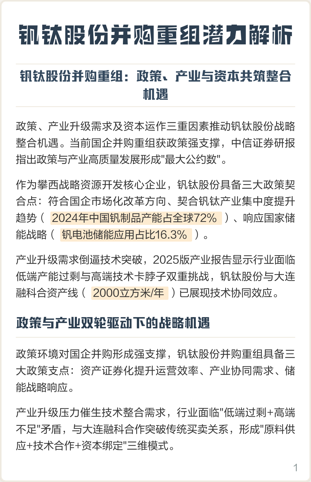 台北市高性价比股权重组机构(高性价比股权重组机构是什么)