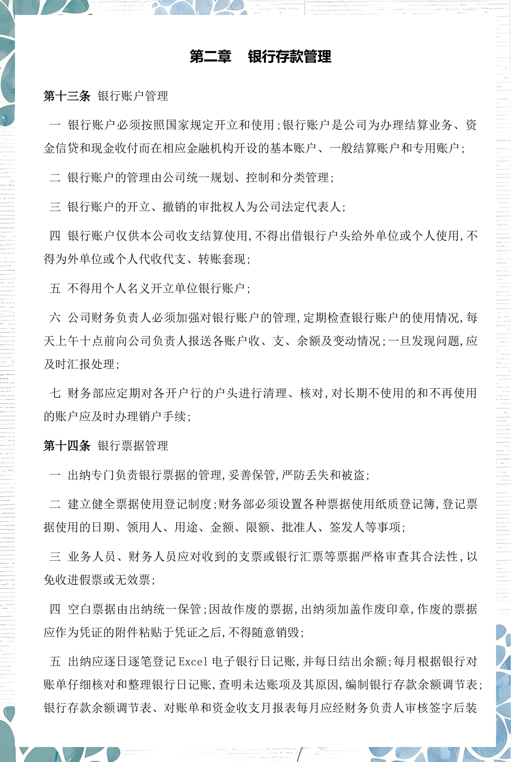 台北市透明资金管理(什么是透明管理)