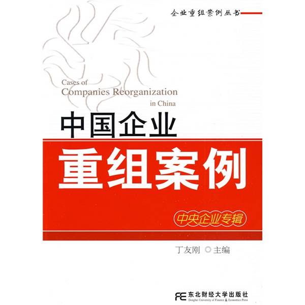 台北市领先企业重组(企业重组新政策)