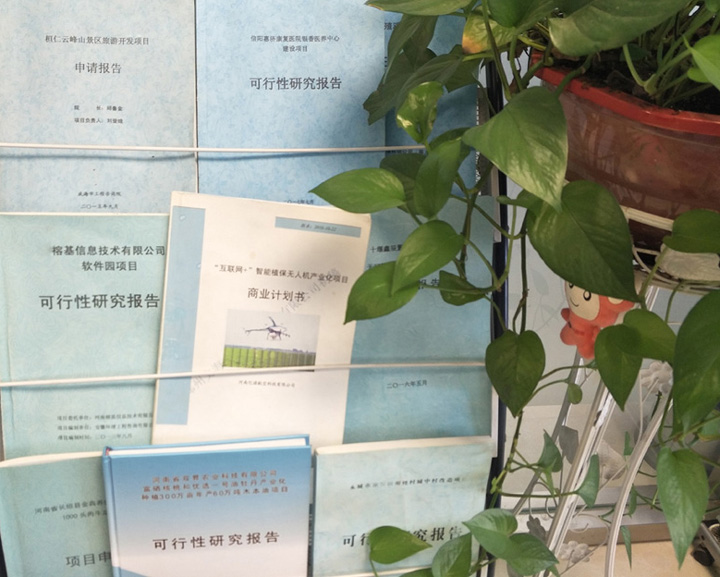 台北市全链条建材可行性研究(全链条建材可行性研究方案)