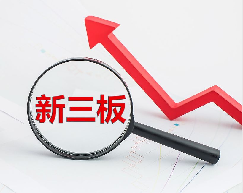 台北市新三板挂牌生态赋能(新三板挂牌企业的官方定位)