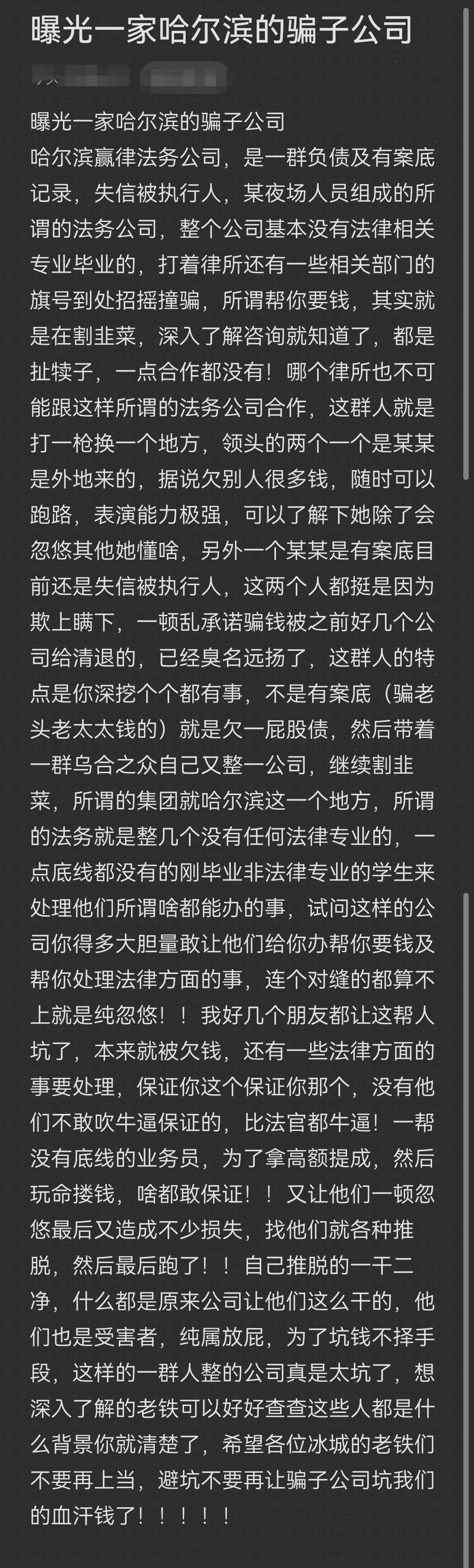 台北市哈尔滨法务咨询(哈尔滨法律咨询服务)