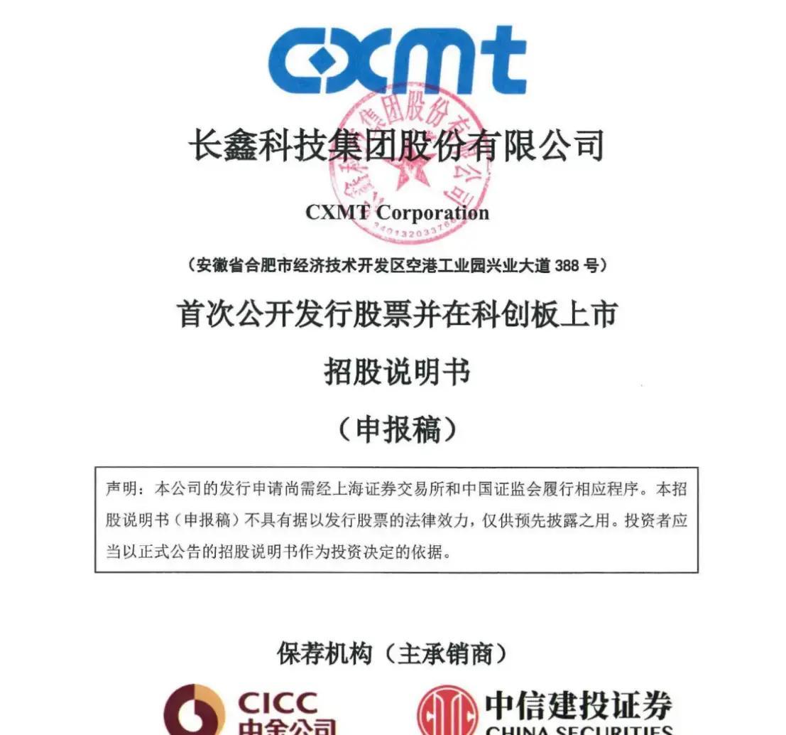台北市科创板上市机构(科创板上市机构有哪些)
