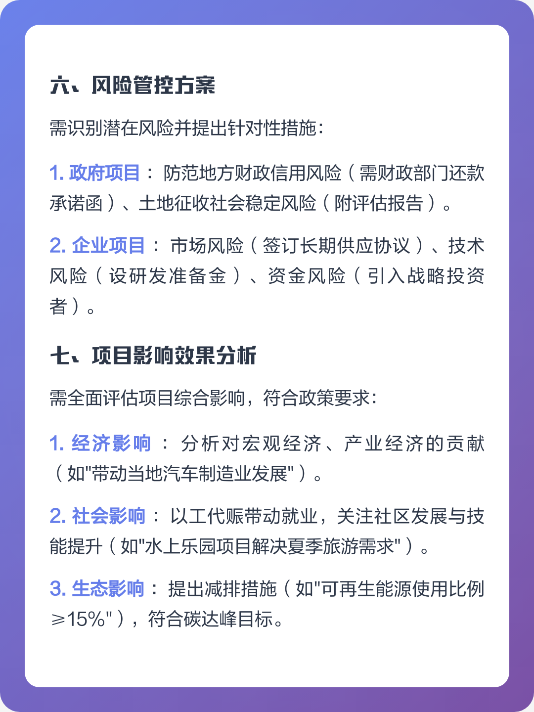 台北市全要素可行性研究(全要素可行性研究包括)