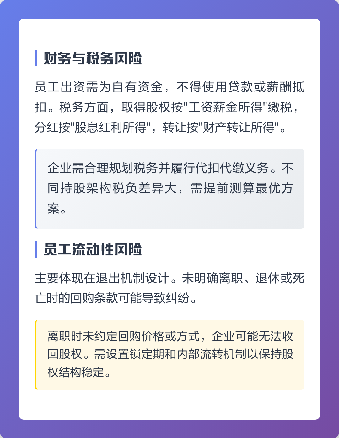 台北市上市规划风险规避(上市后风险管理计划的主要内容)