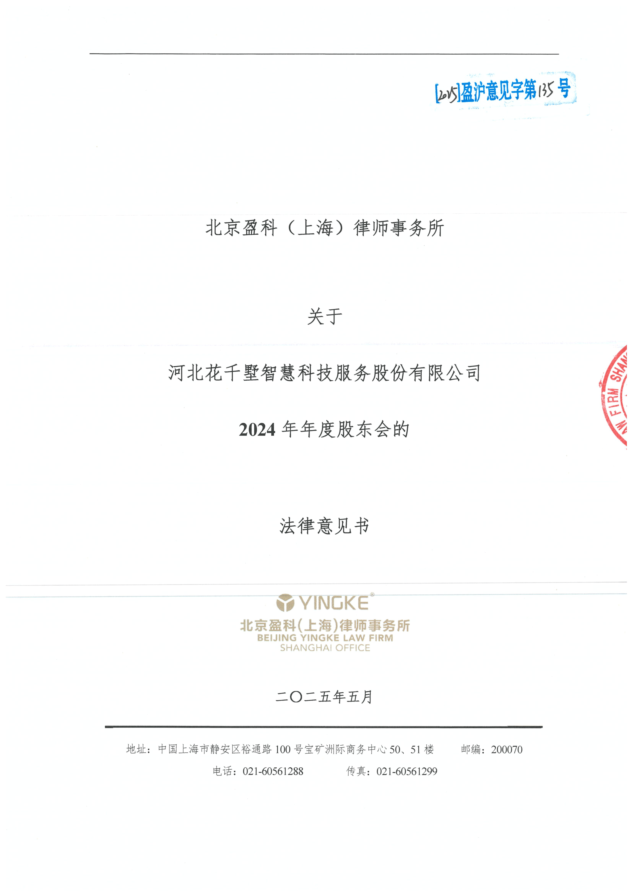 台北市财务顾问条款设计(财务顾问费用及支付方式)