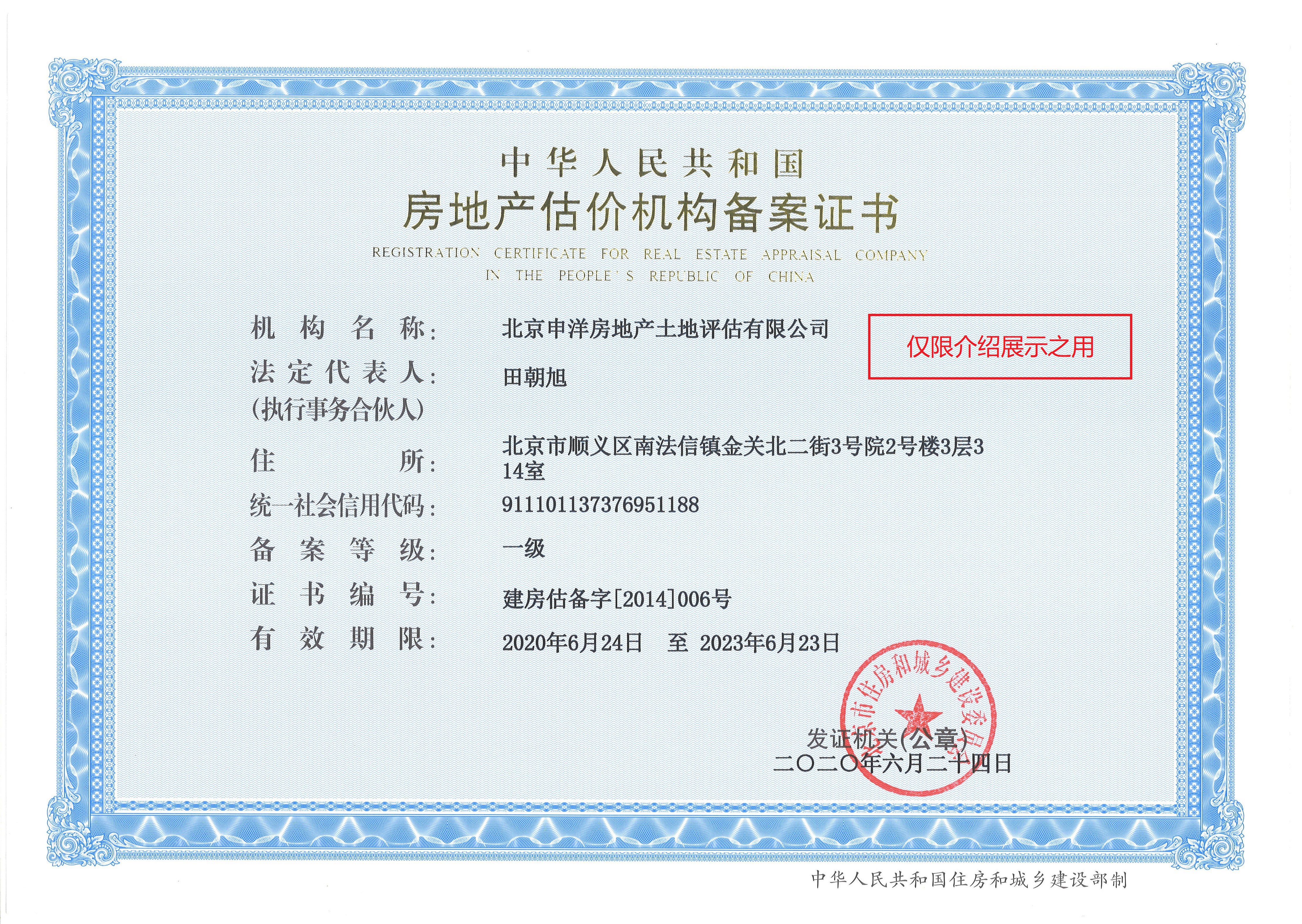 台北市透明房地产价值评估(透明售房网房源真实吗)