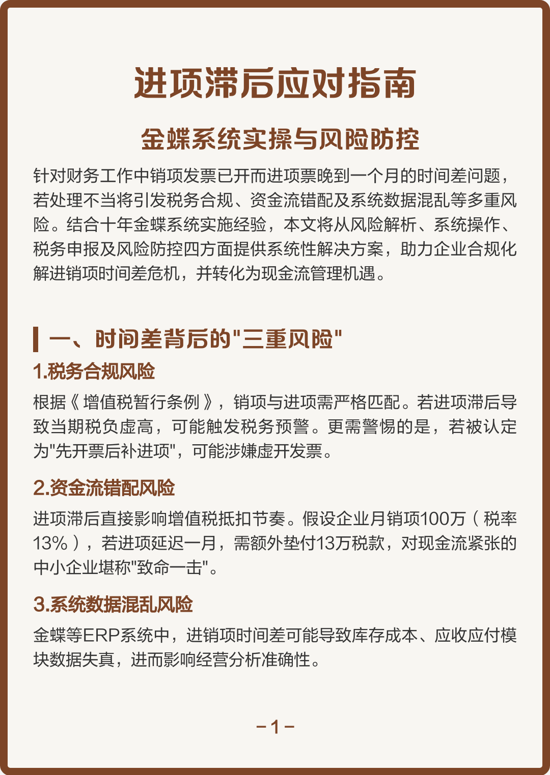 台北市包含合规新能源现金流管理的词条
