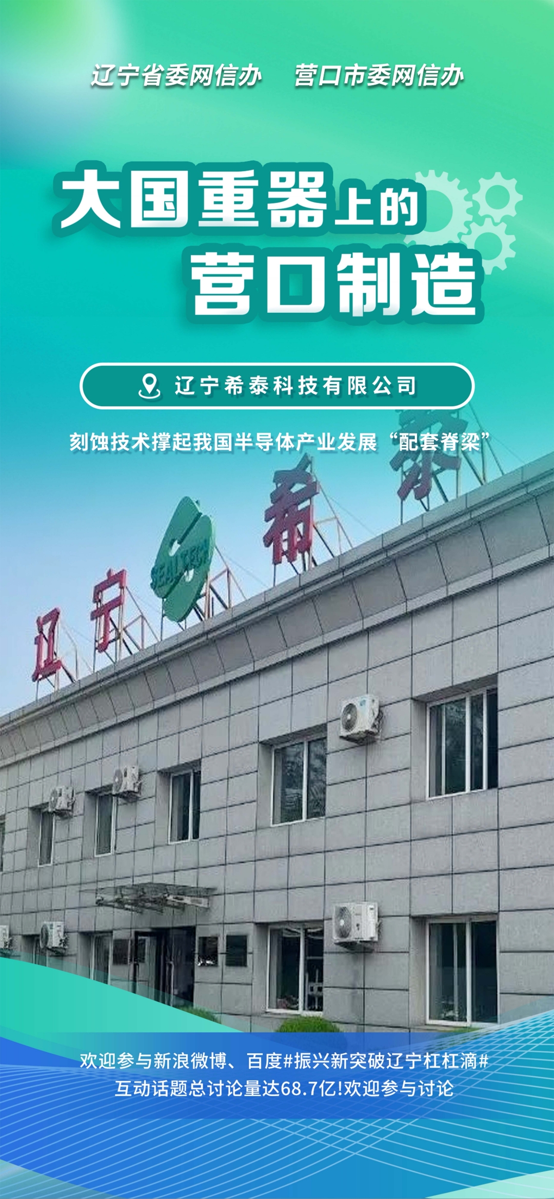 台北市沈阳企业品牌升级(沈阳企业品牌升级名单)