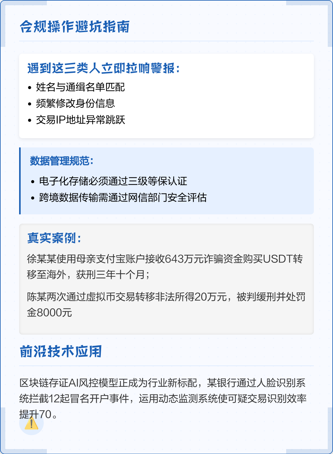 台北市全场景合规管理(全场景合规管理是什么)