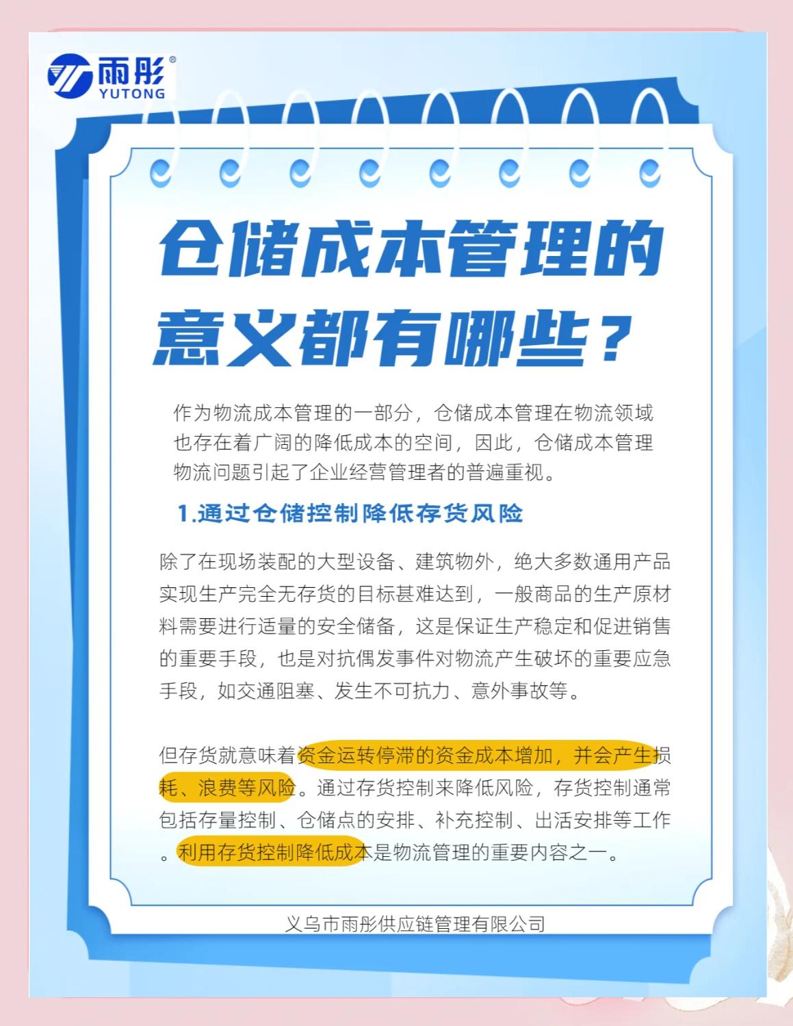 台北市饮料成本控制(饮料成本率计算公式)