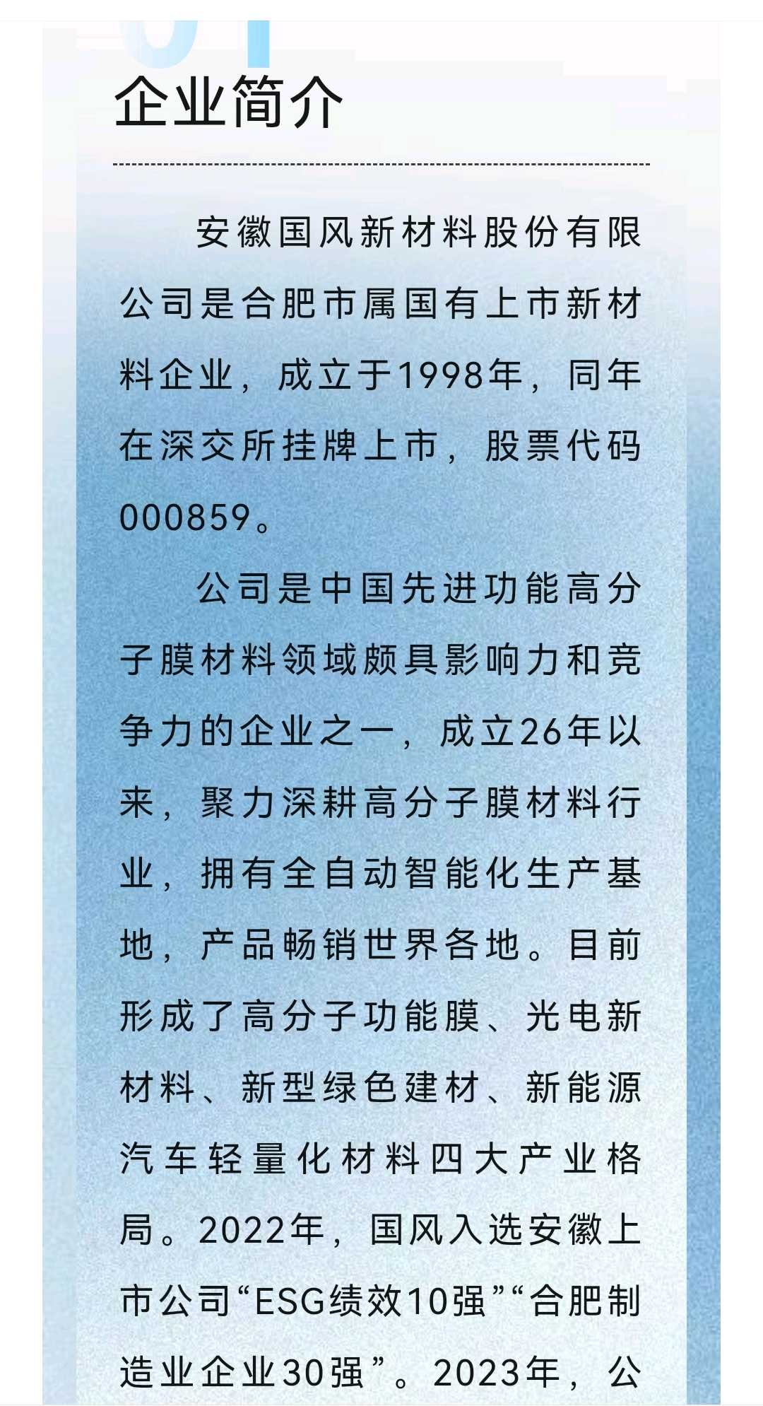 台北市关于头部新材料上市辅导的信息